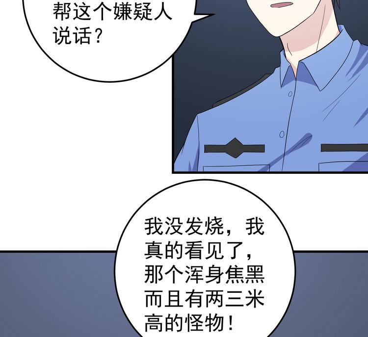 第21话 化险为夷10