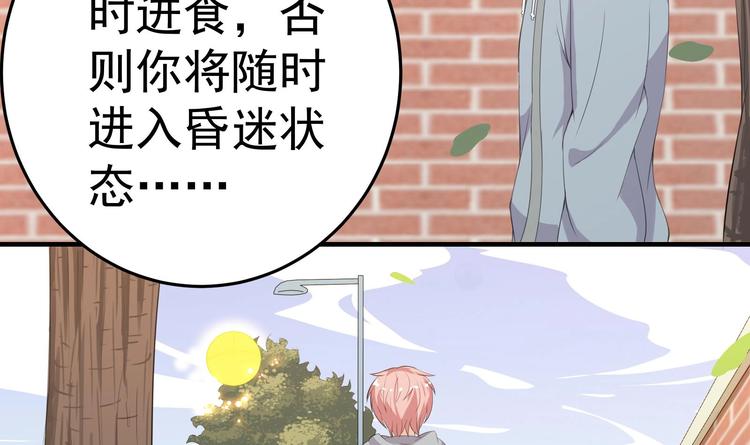 第5话 来自女总裁的邀请29