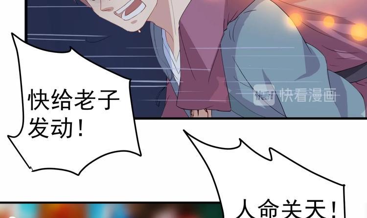 第3话 快给老子发动！38