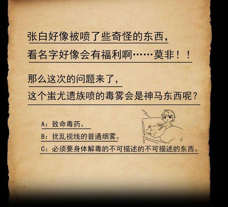 第30话 欲望吐息32