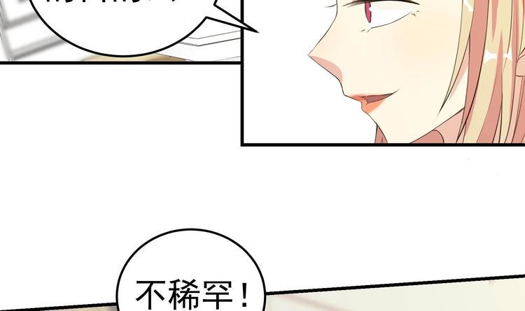 第5话 来自女总裁的邀请11