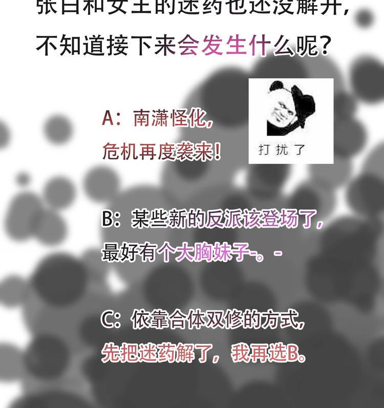 第31话 潜伏的鬼影47