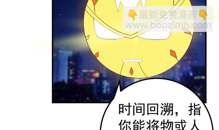 第3话 快给老子发动！7