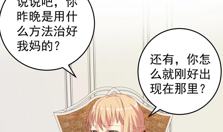 第4话 从香艳的床上醒来32