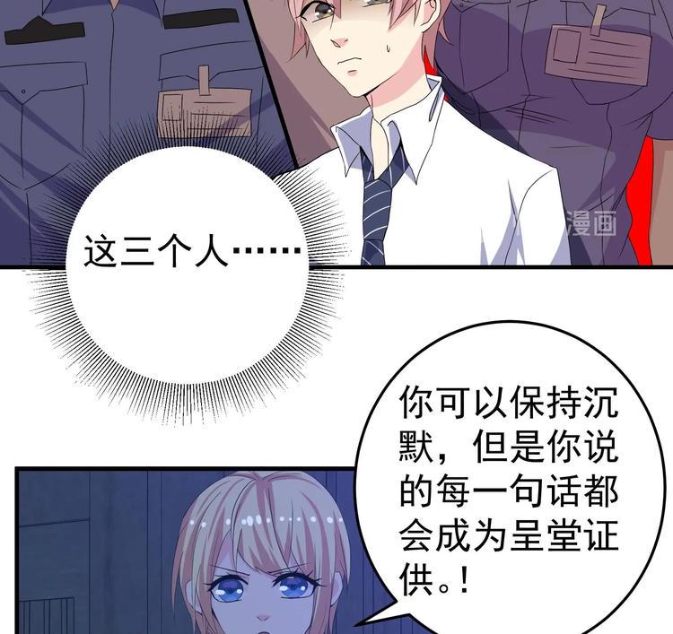 第16话 欺诈背后的黑影13