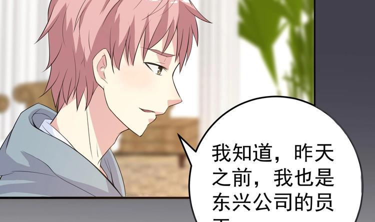 第5话 来自女总裁的邀请3