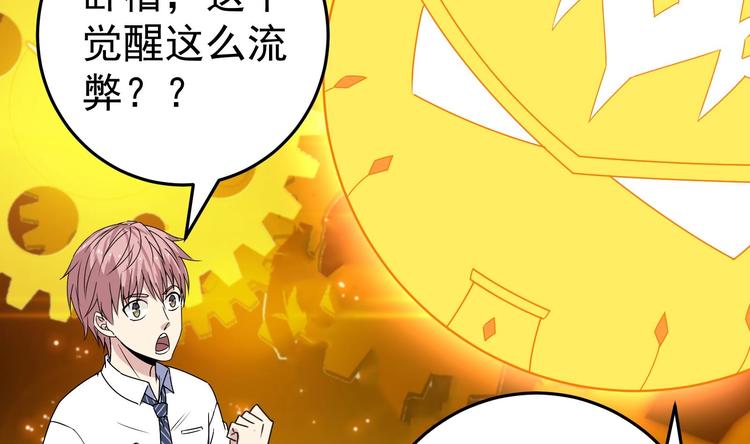 第26话 重生！读档外挂启动！10