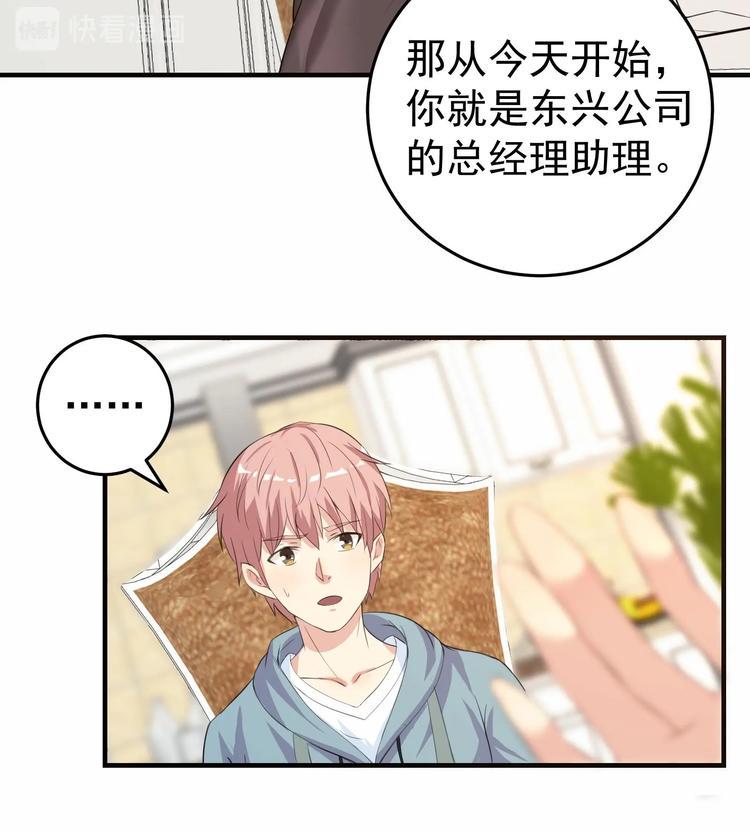 第5话 来自女总裁的邀请8