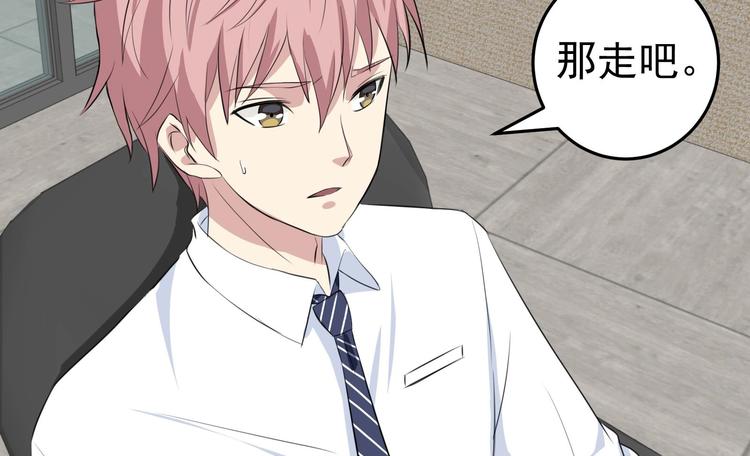 第9话 来自秃头的阴谋19