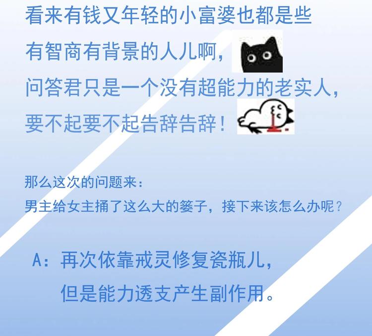 第11话 闯大祸了55