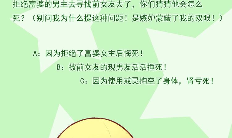 第5话 来自女总裁的邀请32