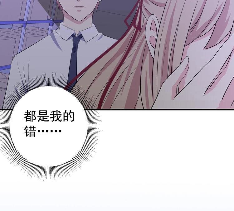 第11话 闯大祸了54
