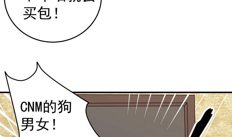 第6话 那我就爷们一回8
