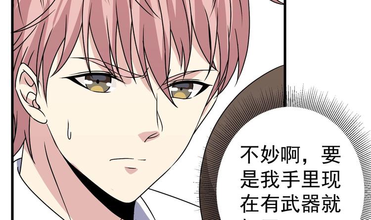 第28话 新的怪化！11