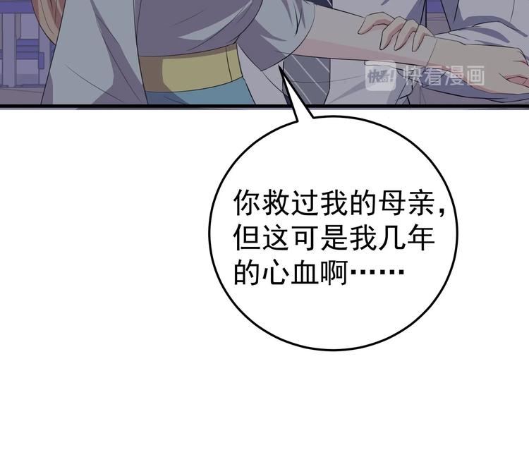 第11话 闯大祸了41