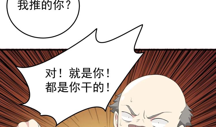 第11话 闯大祸了19