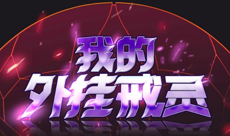 第15话 阴魂不散0