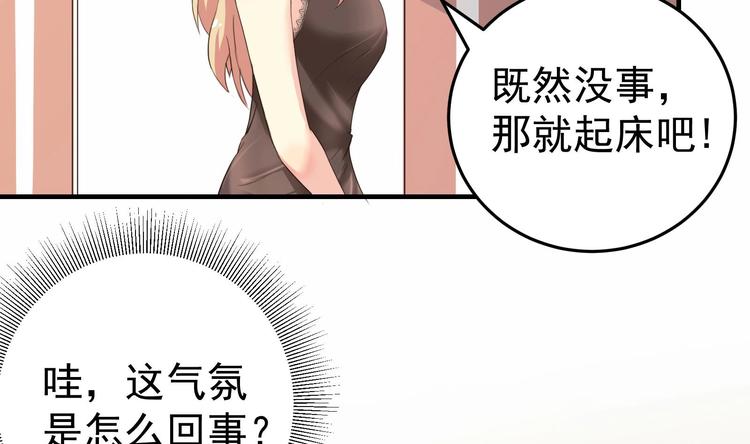 第4话 从香艳的床上醒来25