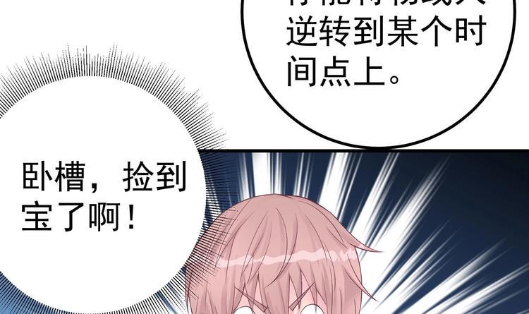 第3话 快给老子发动！8