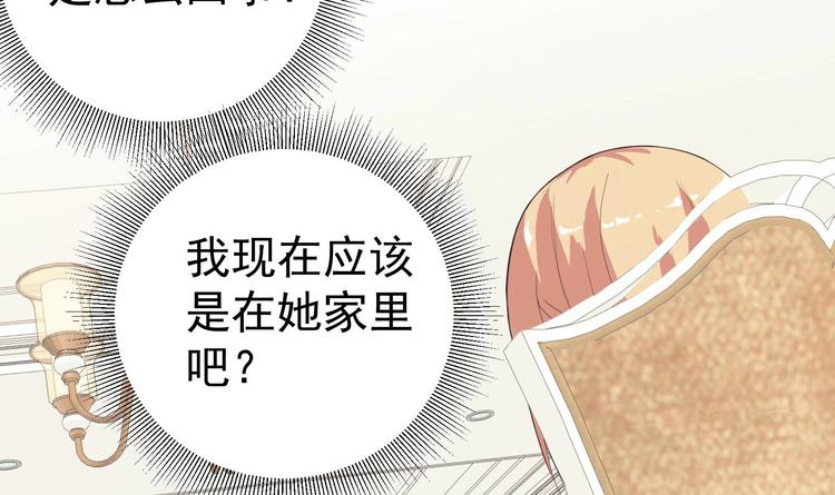 第4话 从香艳的床上醒来26