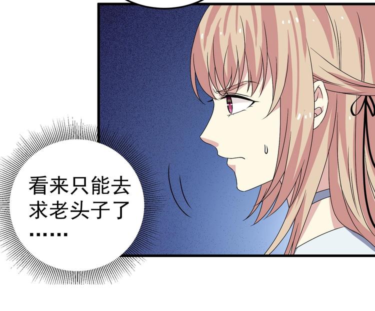 第28话 新的怪化！35