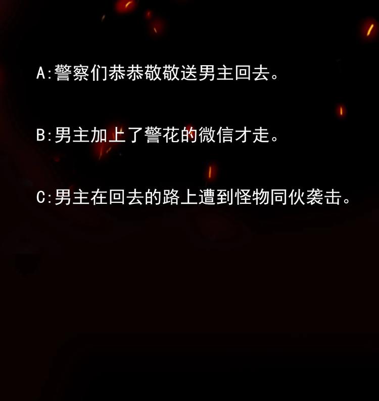 第21话 化险为夷32