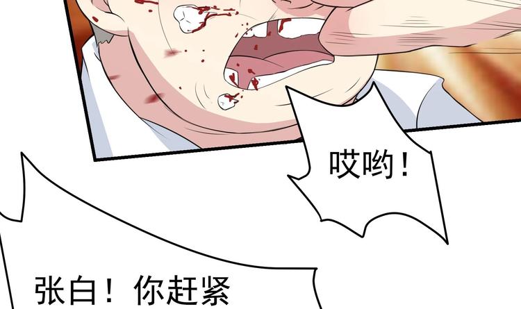 第6话 那我就爷们一回26