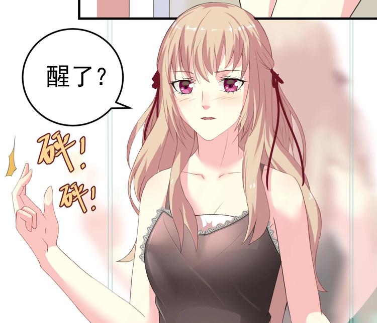 第4话 从香艳的床上醒来21