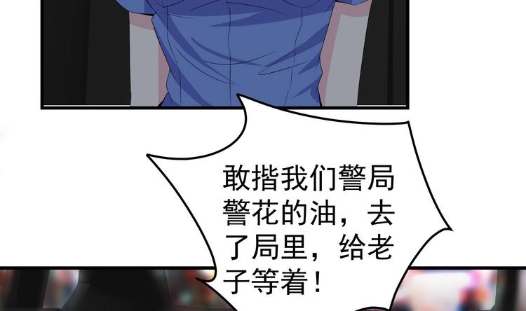 第14话 调戏小警花31