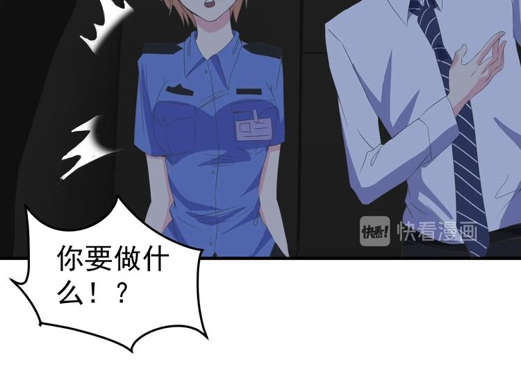 第14话 调戏小警花26