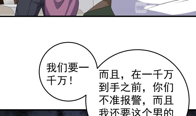 第28话 新的怪化！24