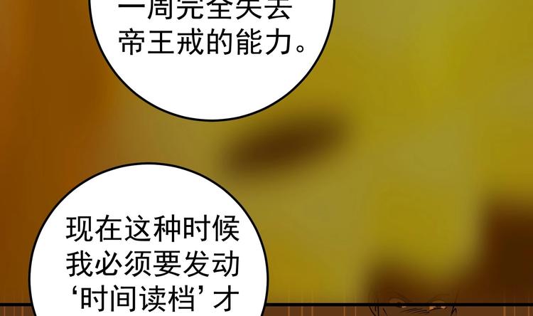 第26话 重生！读档外挂启动！13