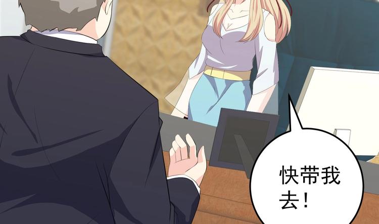 第10话 打脸秃头13