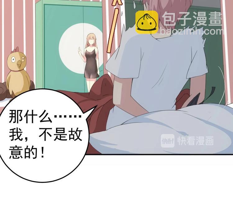 第4话 从香艳的床上醒来23