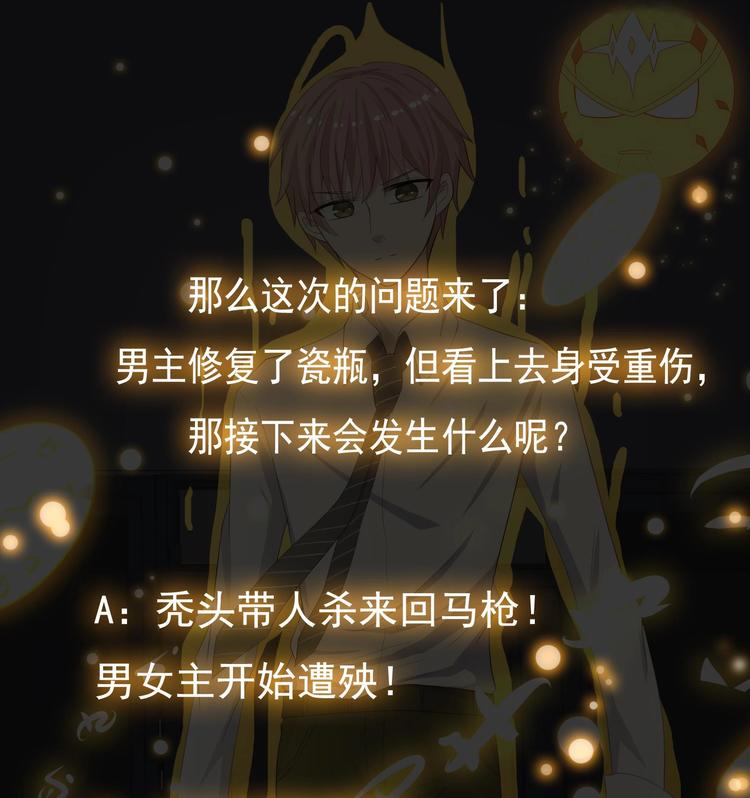 第12话 为了弥补过错37