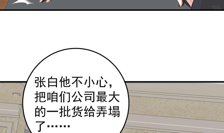 第10话 打脸秃头5