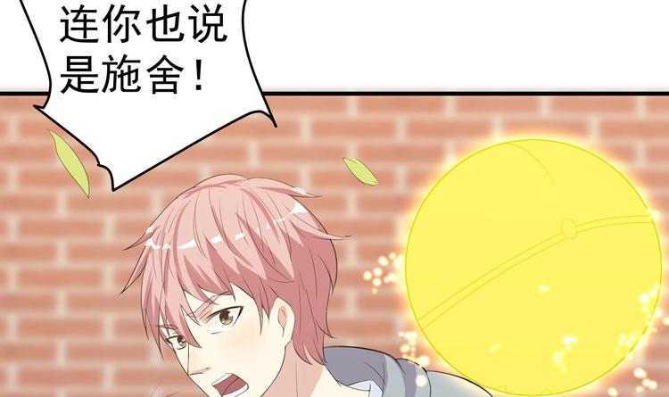 第5话 来自女总裁的邀请23