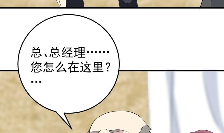 第7话 美救狗熊17