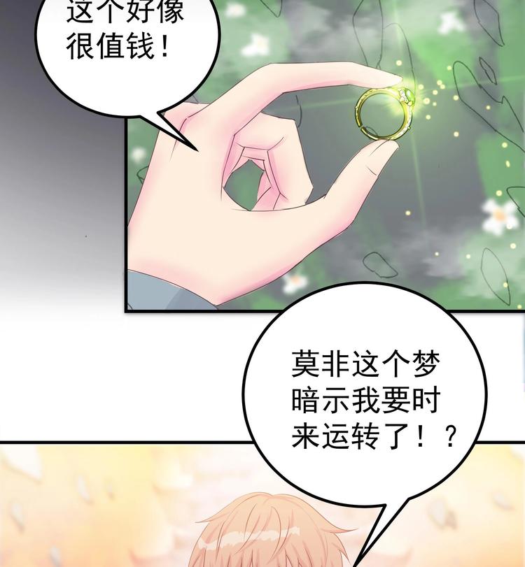 第2话 操纵时间的戒指3