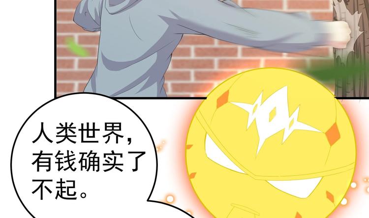 第5话 来自女总裁的邀请21
