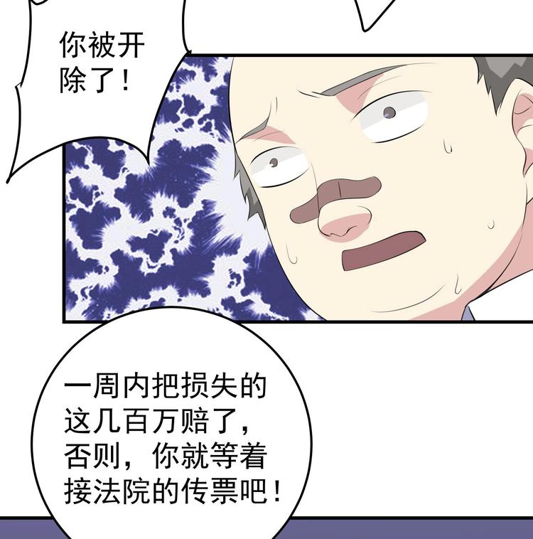 第11话 闯大祸了25