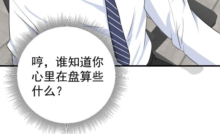 第9话 来自秃头的阴谋20
