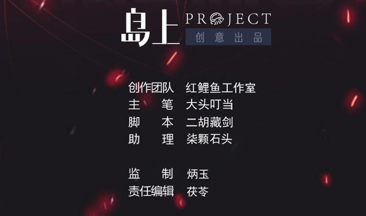第13话 警察上门来抓人1