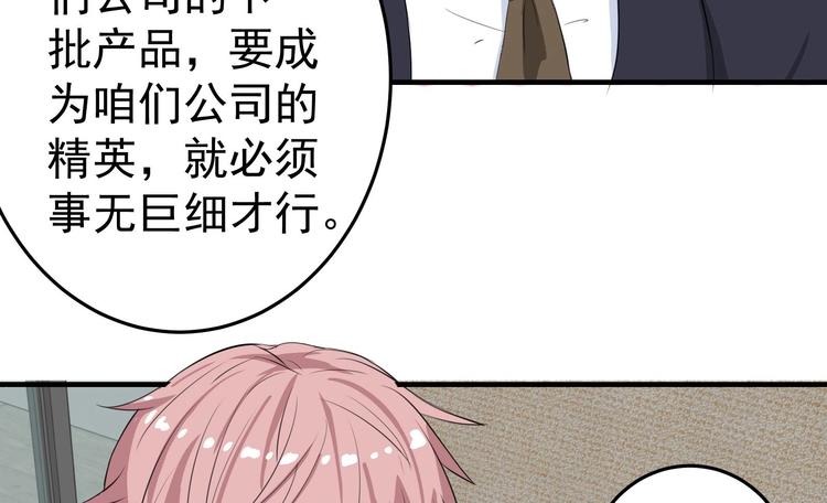 第9话 来自秃头的阴谋18