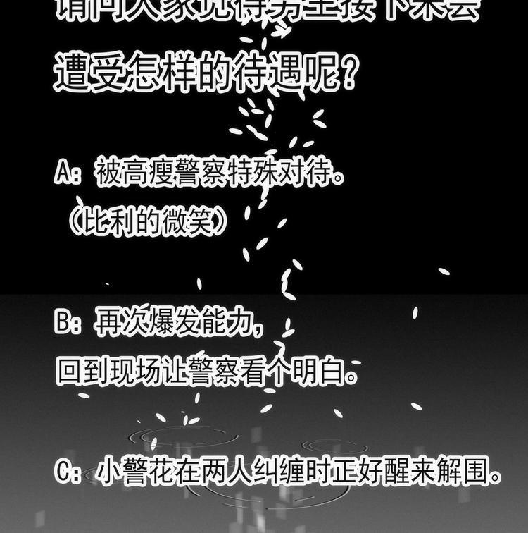 第20话 谜团重重38