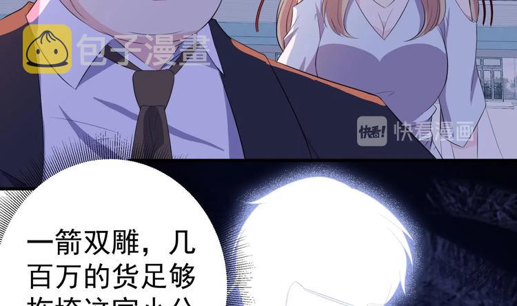 第10话 打脸秃头22