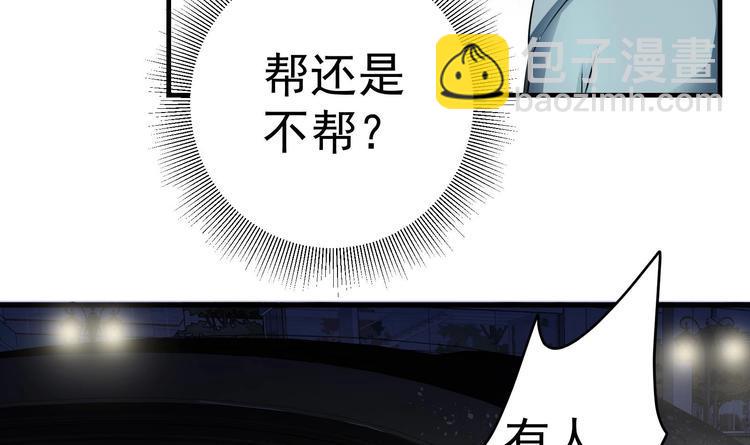 第3话 快给老子发动！23