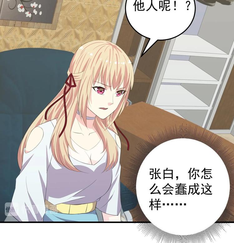 第10话 打脸秃头11