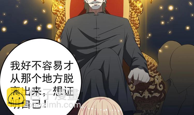 第11话 闯大祸了51