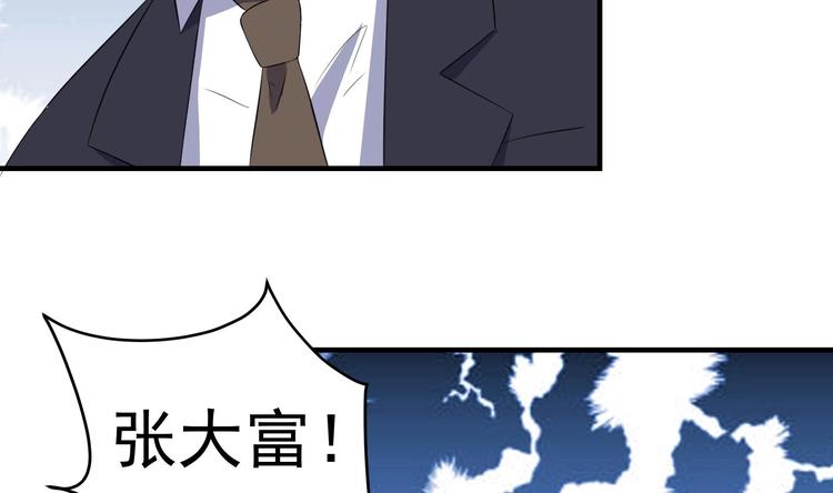 第11话 闯大祸了10